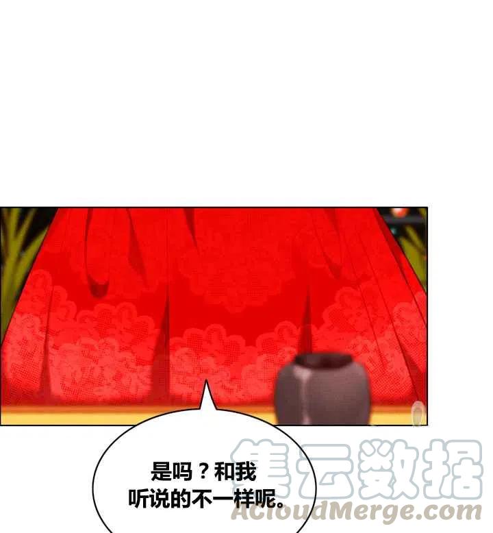 成爲暴君姐姐的生存法則 - 第88話 - 1