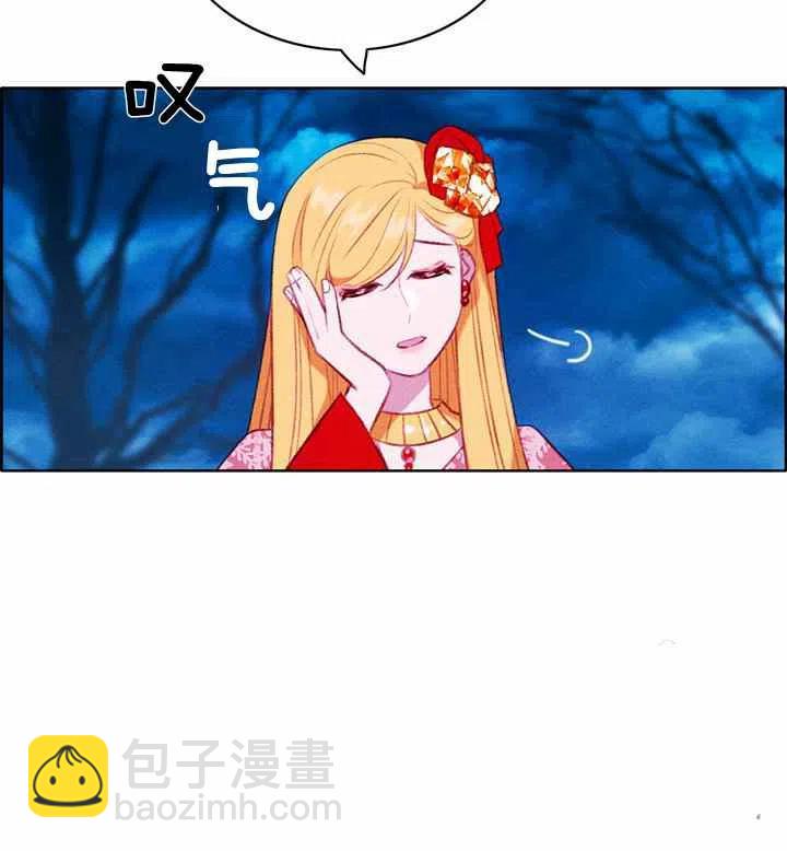 成爲暴君姐姐的生存法則 - 第90話 - 6