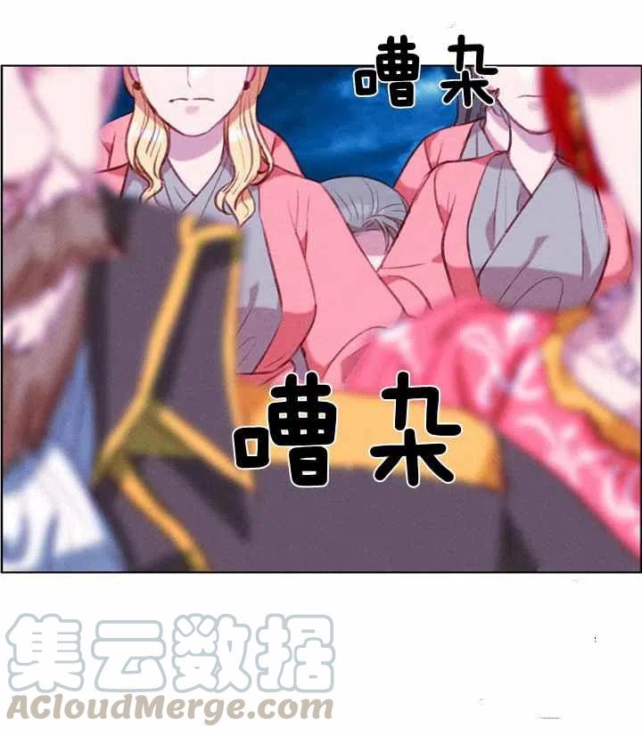 成爲暴君姐姐的生存法則 - 第90話 - 5