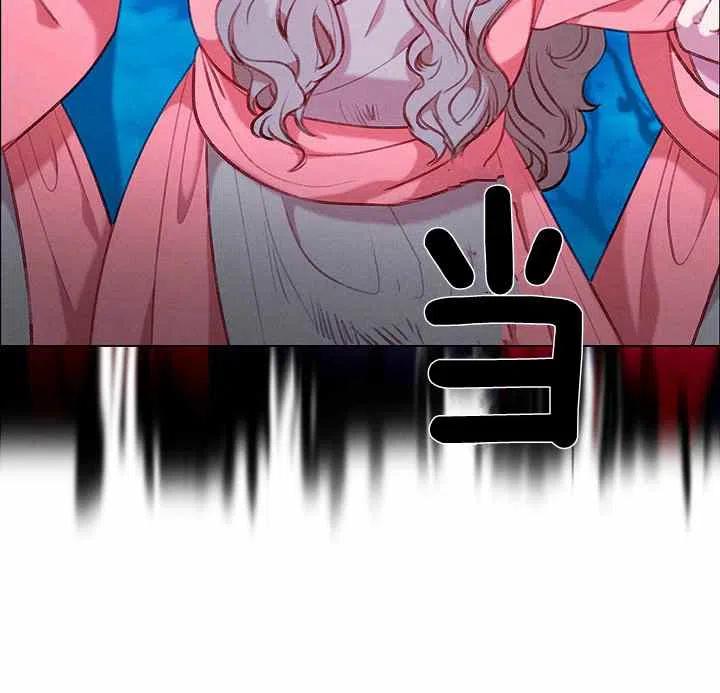 成爲暴君姐姐的生存法則 - 第90話 - 2