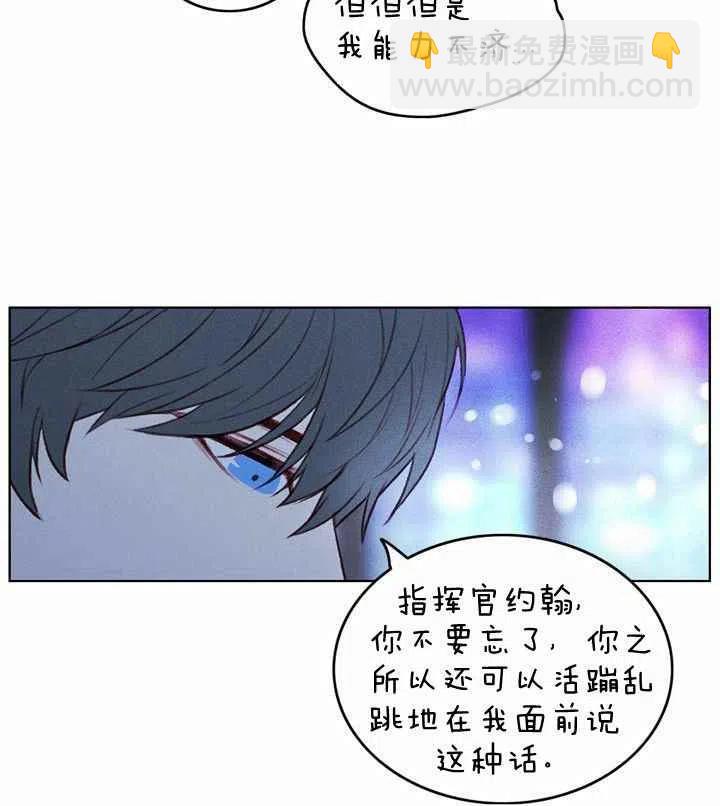 成爲暴君姐姐的生存法則 - 第10話(1/2) - 4