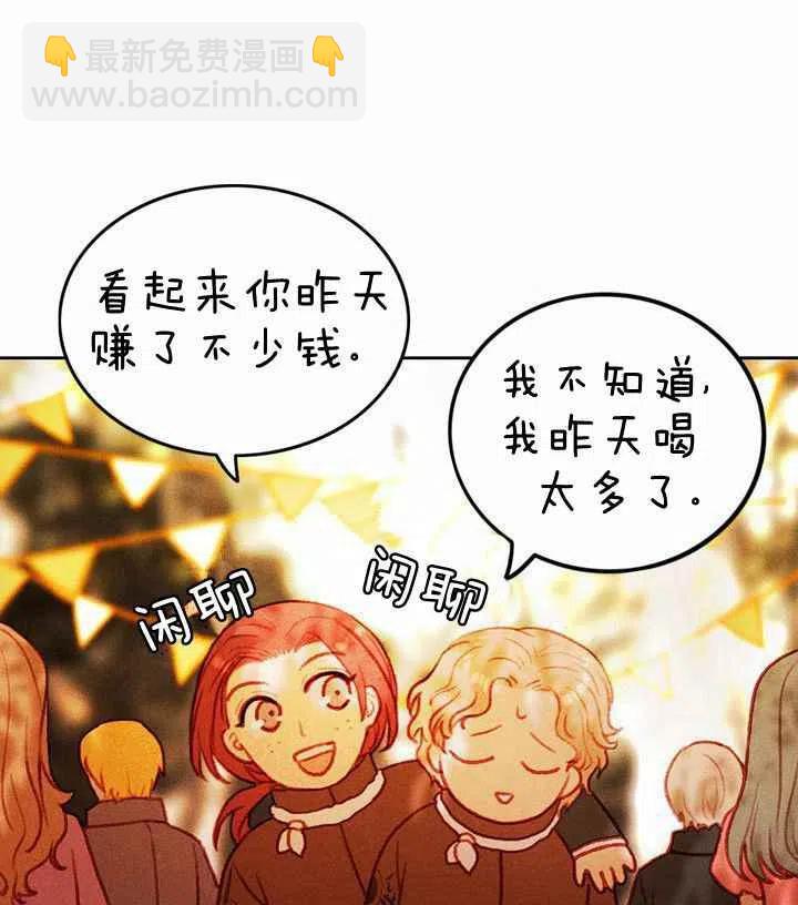 成爲暴君姐姐的生存法則 - 第10話(1/2) - 2