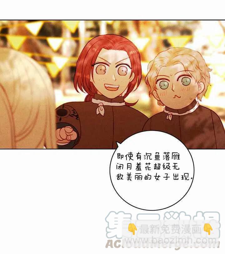 成爲暴君姐姐的生存法則 - 第10話(1/2) - 7