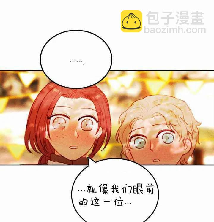 成爲暴君姐姐的生存法則 - 第10話(1/2) - 4