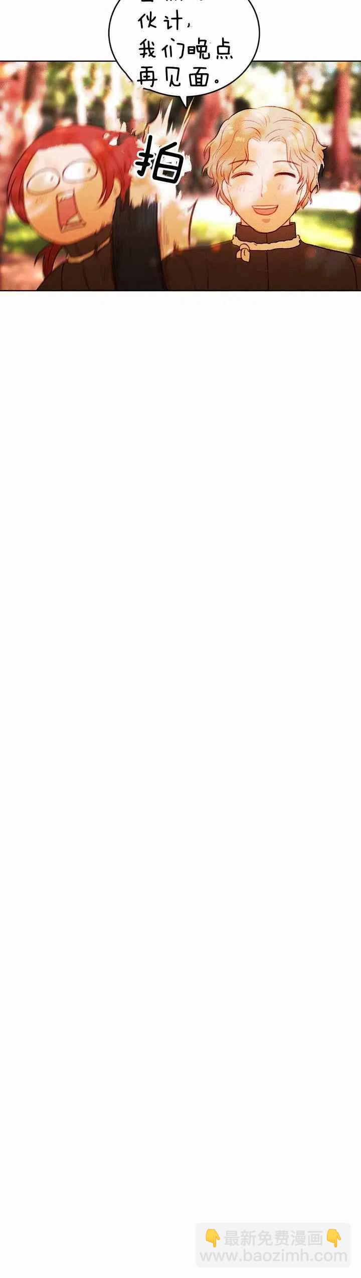 成爲暴君姐姐的生存法則 - 第10話(1/2) - 2