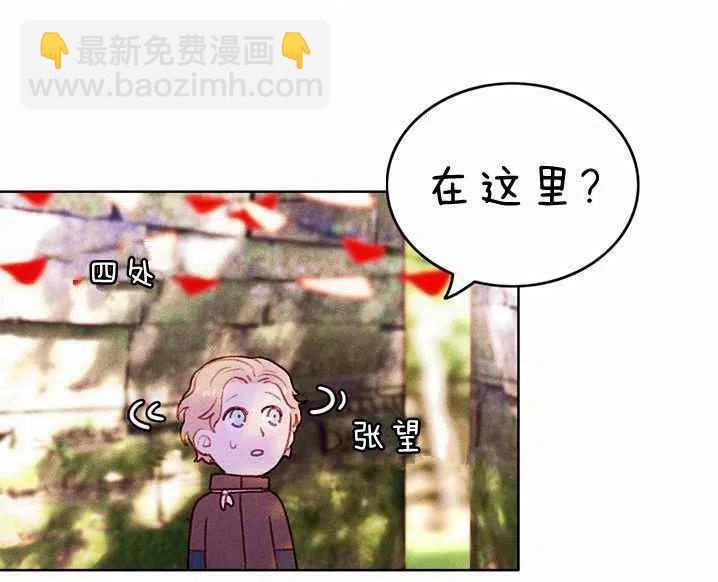 成爲暴君姐姐的生存法則 - 第10話(1/2) - 2