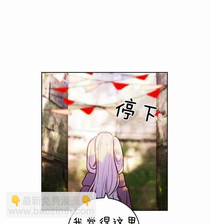 成爲暴君姐姐的生存法則 - 第10話(2/2) - 5