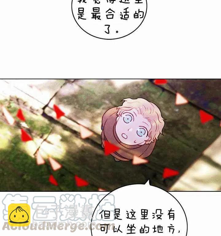 成爲暴君姐姐的生存法則 - 第10話(2/2) - 1