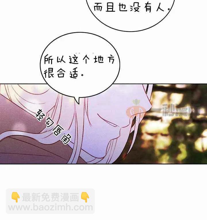 成爲暴君姐姐的生存法則 - 第10話(2/2) - 2