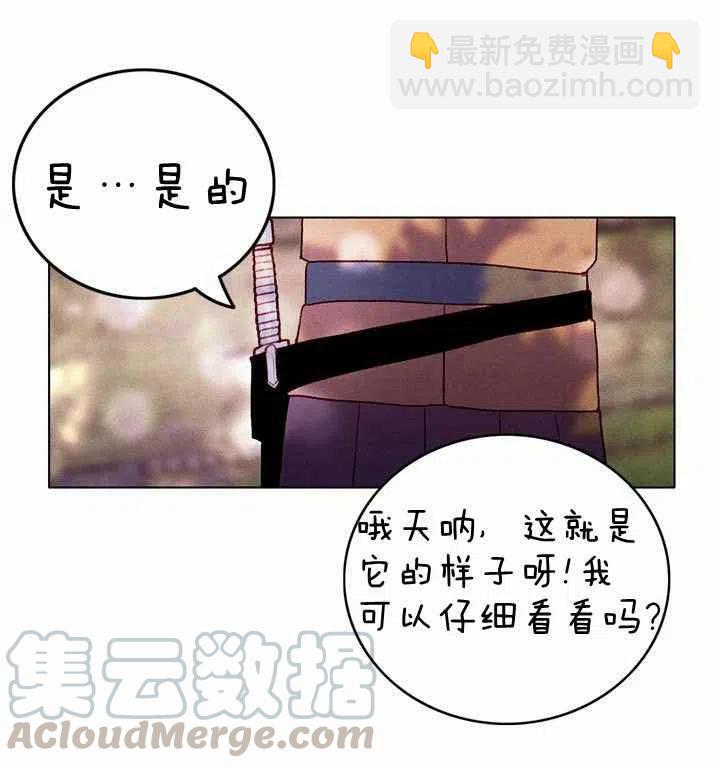 成爲暴君姐姐的生存法則 - 第10話(2/2) - 4