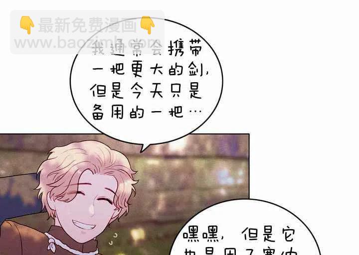 成爲暴君姐姐的生存法則 - 第10話(2/2) - 1