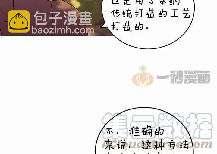 成爲暴君姐姐的生存法則 - 第10話(2/2) - 2