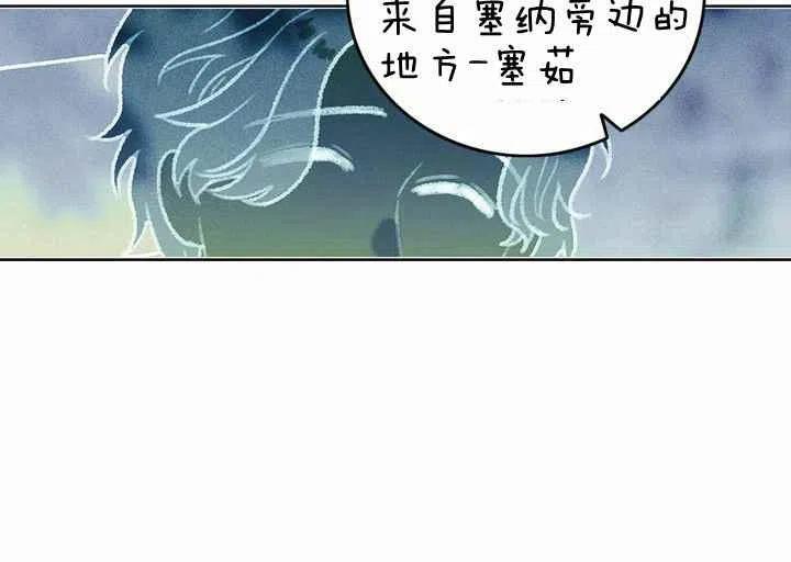 成爲暴君姐姐的生存法則 - 第10話(2/2) - 3