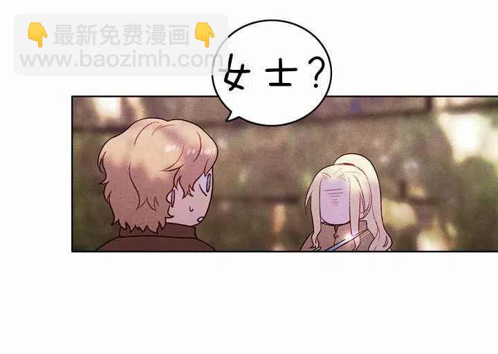 成爲暴君姐姐的生存法則 - 第10話(2/2) - 4