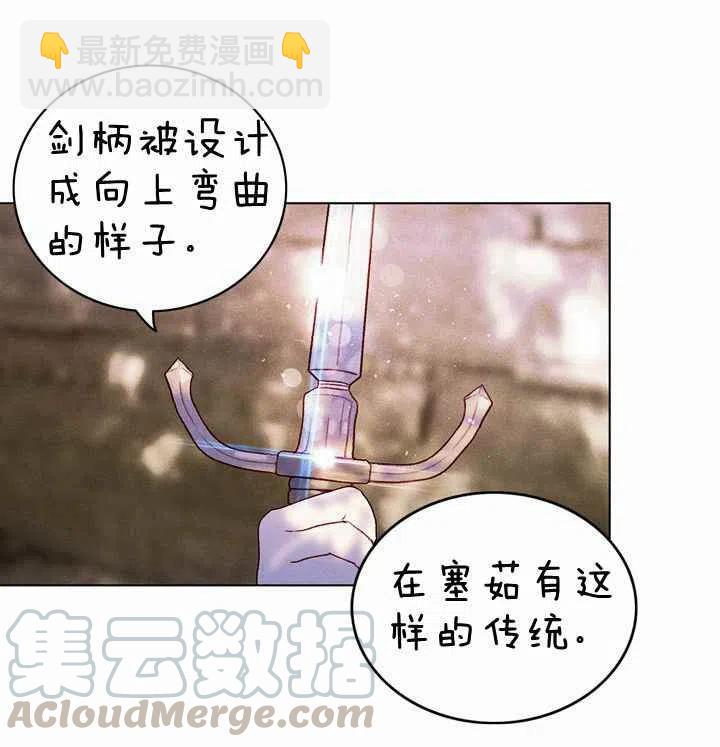 成爲暴君姐姐的生存法則 - 第10話(2/2) - 5