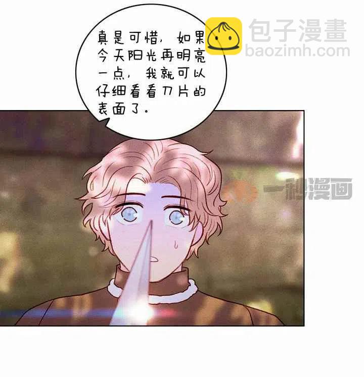 成爲暴君姐姐的生存法則 - 第10話(2/2) - 2