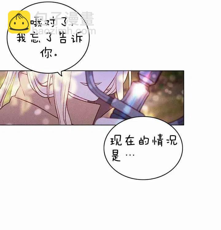 成爲暴君姐姐的生存法則 - 第10話(2/2) - 4