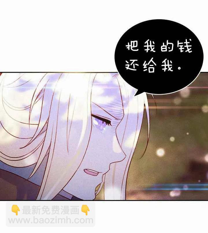 成爲暴君姐姐的生存法則 - 第10話(2/2) - 5