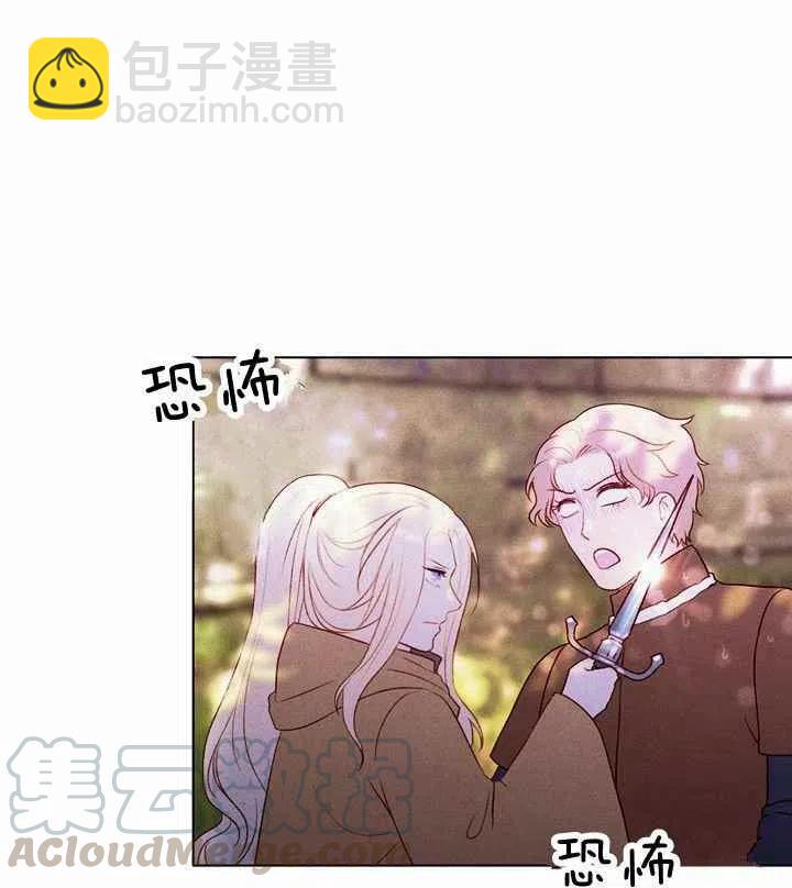 成爲暴君姐姐的生存法則 - 第10話(2/2) - 1