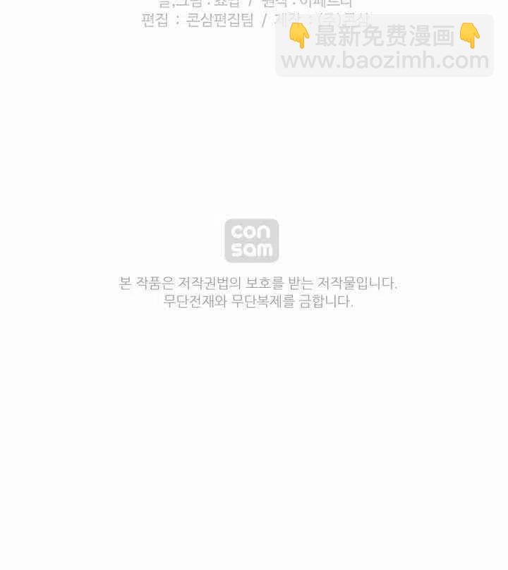 成爲暴君姐姐的生存法則 - 第10話(2/2) - 3