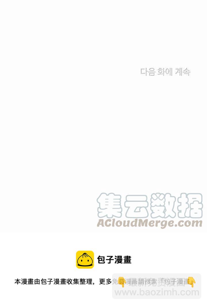 成爲暴君姐姐的生存法則 - 第10話(2/2) - 4