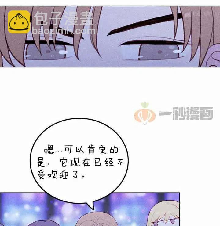 成爲暴君姐姐的生存法則 - 第10話(1/2) - 8