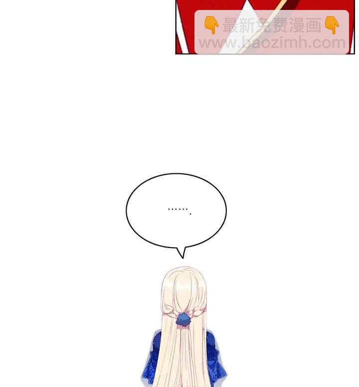 成爲暴君姐姐的生存法則 - 第92話 - 2