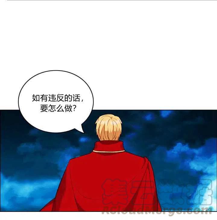 成爲暴君姐姐的生存法則 - 第92話 - 1