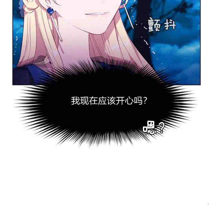 成爲暴君姐姐的生存法則 - 第92話 - 2