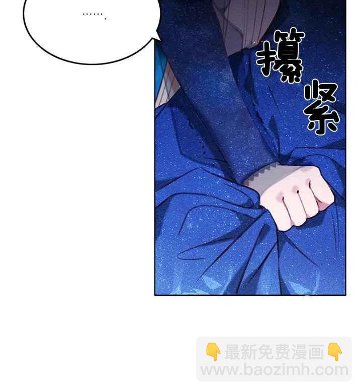 成爲暴君姐姐的生存法則 - 第92話 - 4