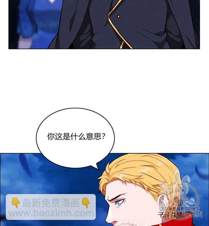 成爲暴君姐姐的生存法則 - 第94話 - 4