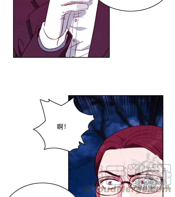 成爲暴君姐姐的生存法則 - 第94話 - 1