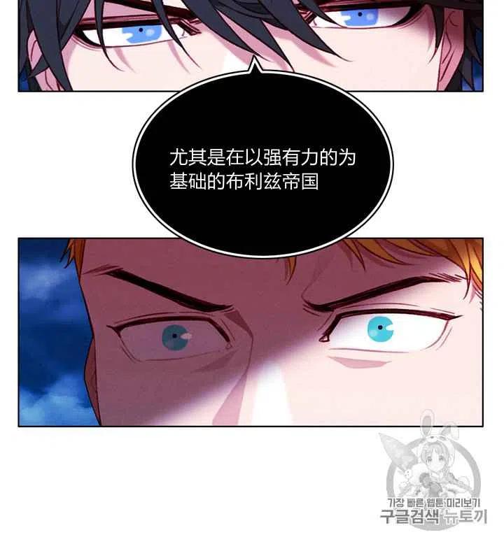 成爲暴君姐姐的生存法則 - 第94話 - 5