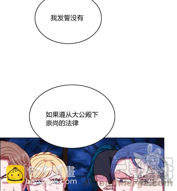 成爲暴君姐姐的生存法則 - 第94話 - 7