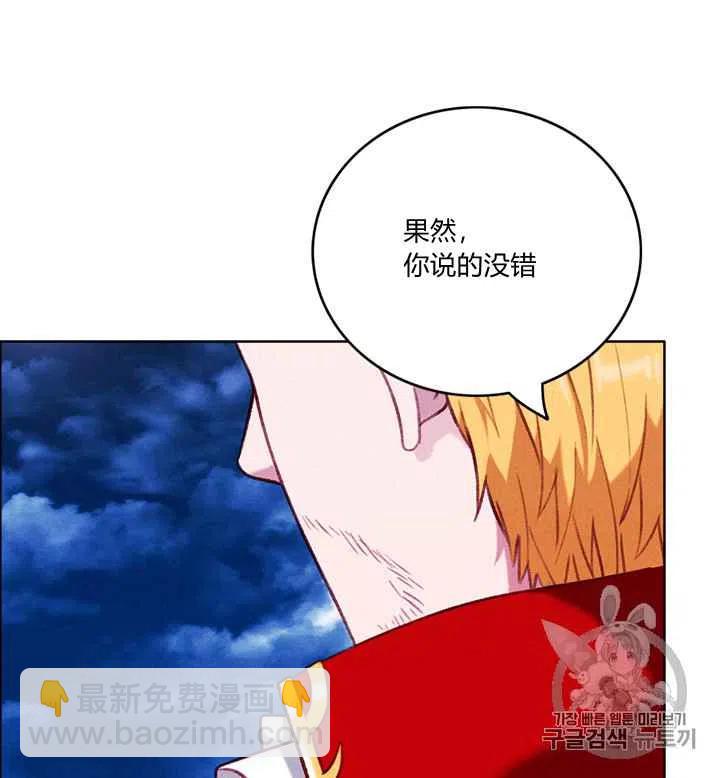 成爲暴君姐姐的生存法則 - 第94話 - 5