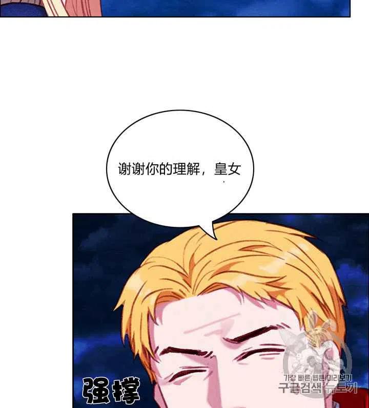 成爲暴君姐姐的生存法則 - 第94話 - 1