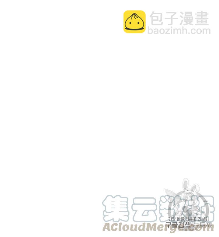 成爲暴君姐姐的生存法則 - 第94話 - 1