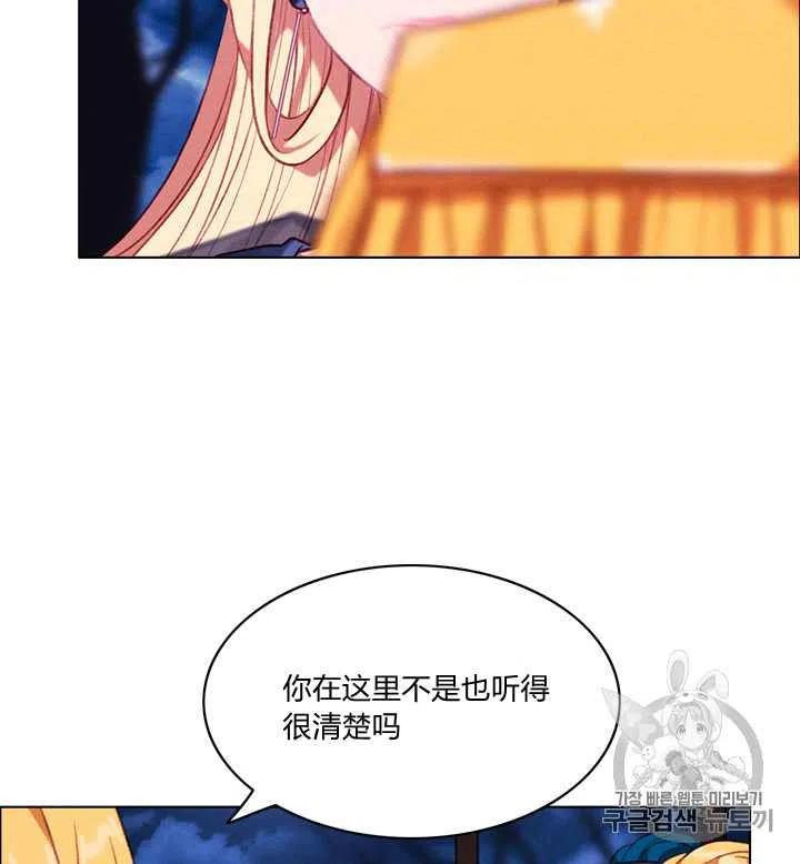 成爲暴君姐姐的生存法則 - 第96話 - 4