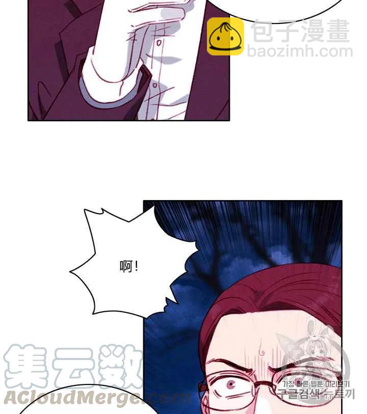 成爲暴君姐姐的生存法則 - 第96話 - 1