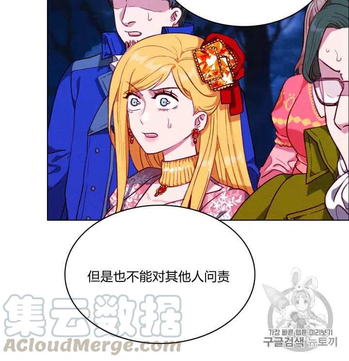 成爲暴君姐姐的生存法則 - 第96話 - 3