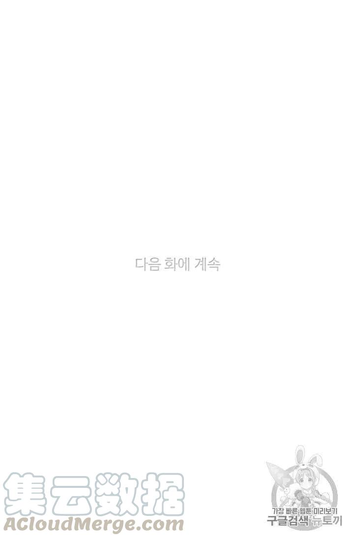 成爲暴君姐姐的生存法則 - 第96話 - 5