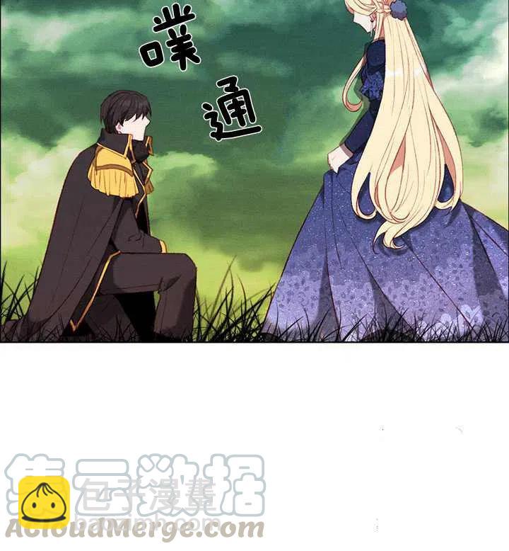 成爲暴君姐姐的生存法則 - 第98話 - 3