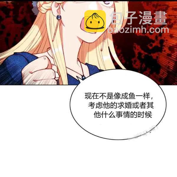 成爲暴君姐姐的生存法則 - 第100話 - 5