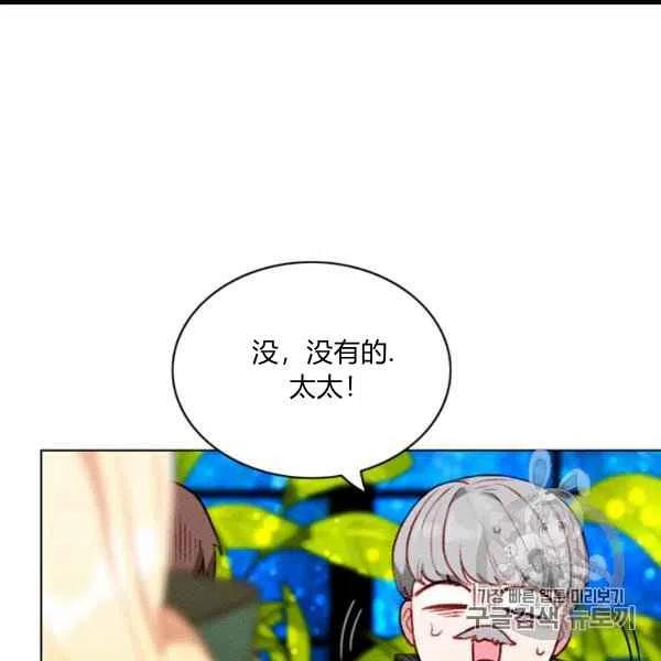 成爲暴君姐姐的生存法則 - 第100話 - 2