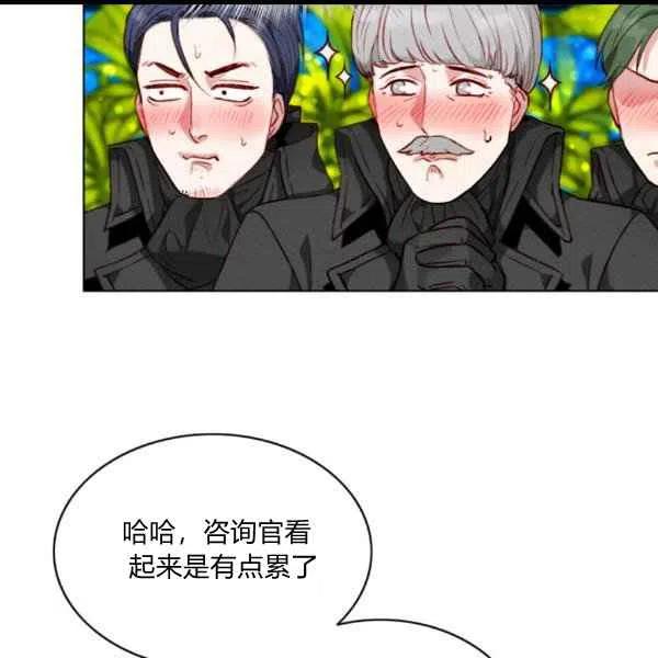 成爲暴君姐姐的生存法則 - 第100話 - 5