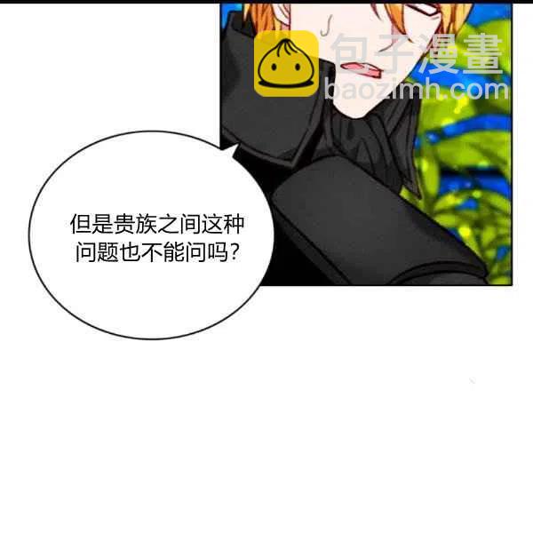 成爲暴君姐姐的生存法則 - 第100話 - 7