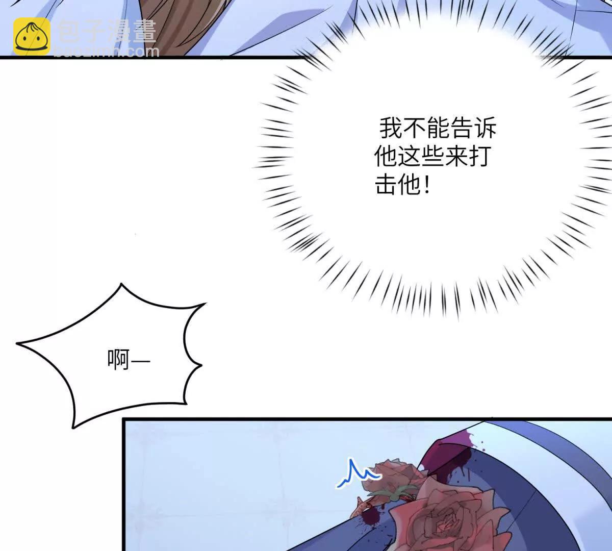 成爲病嬌伯爵的女僕 - 第9話 初涉真相(1/4) - 3