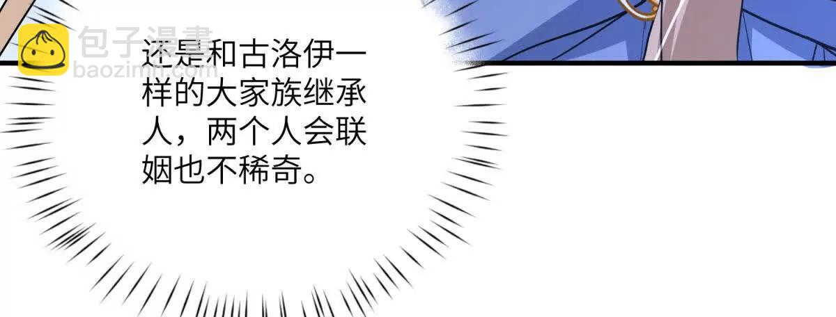 成爲病嬌伯爵的女僕 - 第21話 與我共舞吧，雅拉！(1/4) - 1