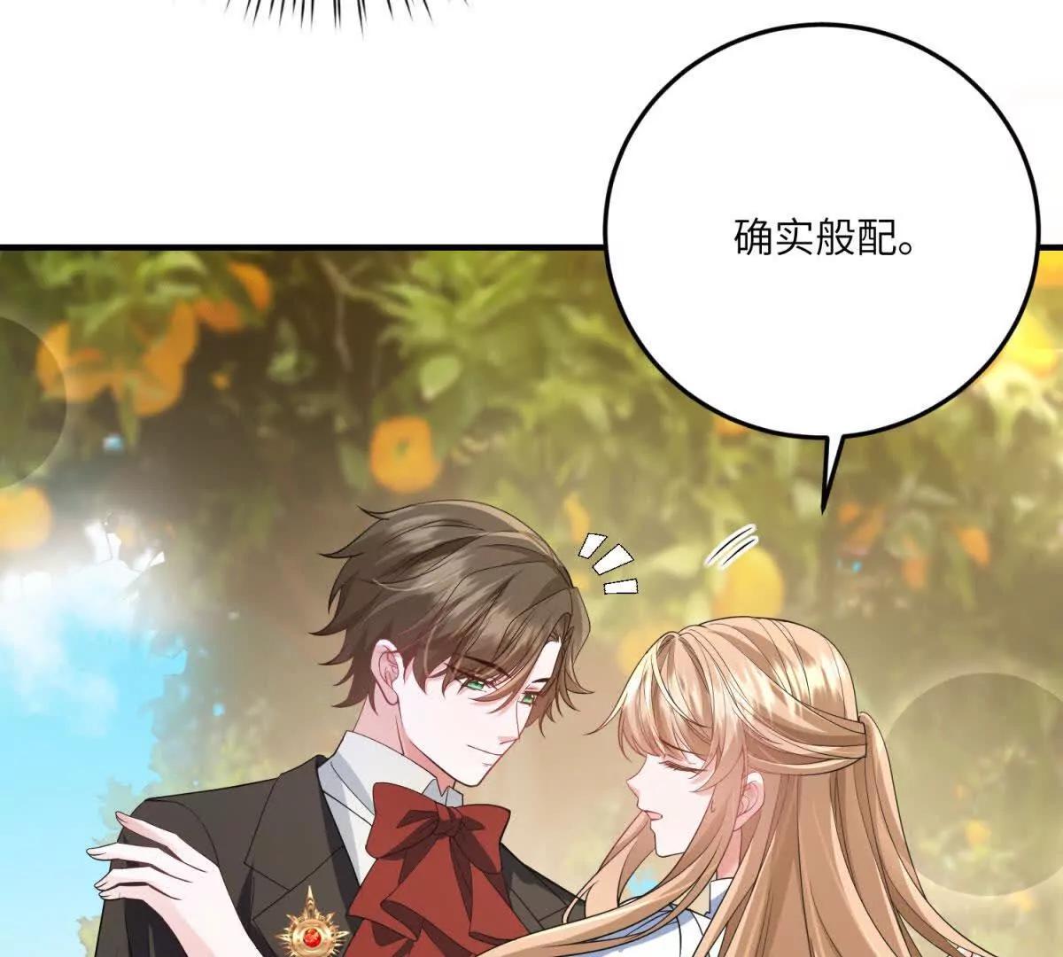 成爲病嬌伯爵的女僕 - 第21話 與我共舞吧，雅拉！(1/4) - 2