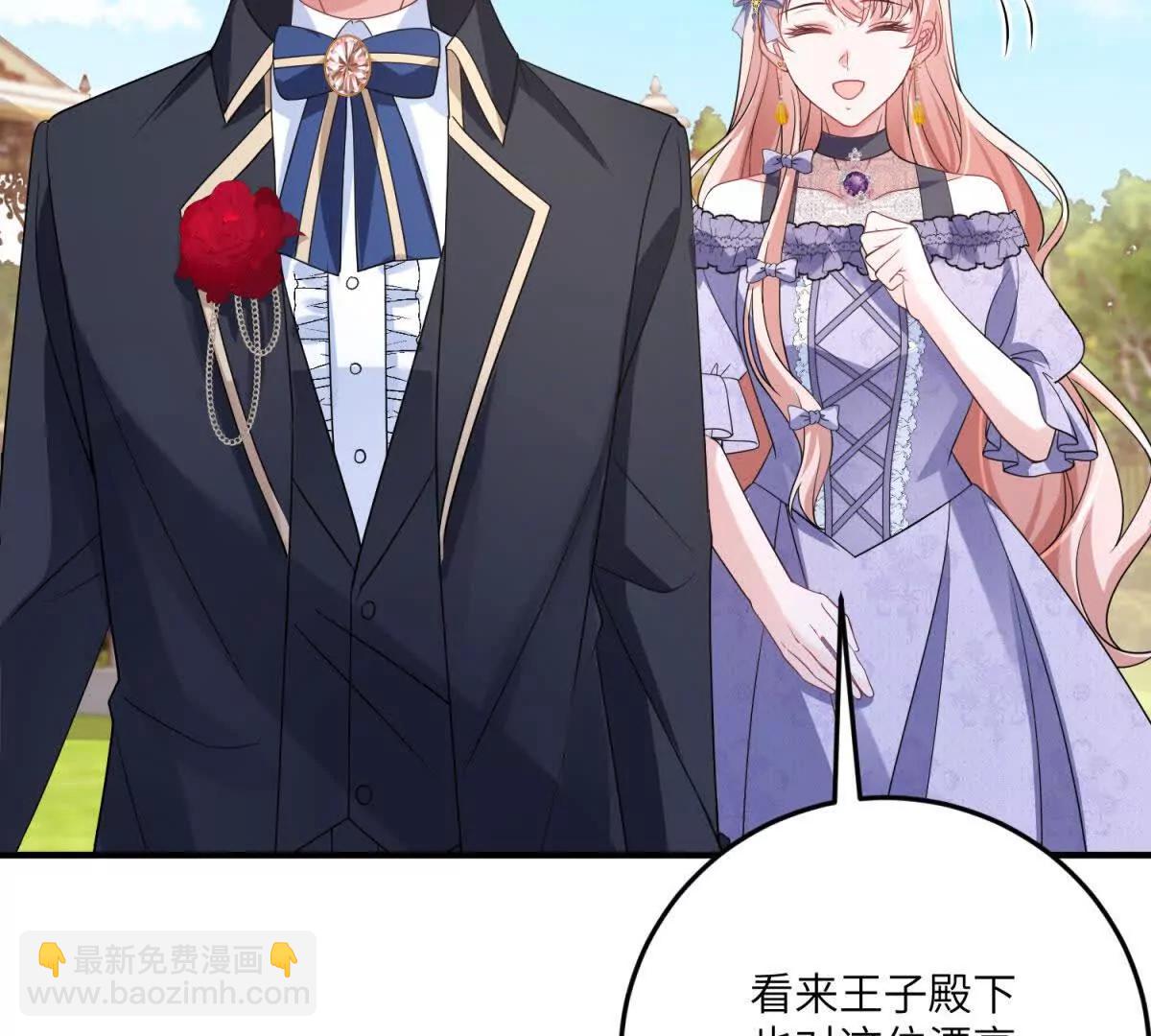 成爲病嬌伯爵的女僕 - 第21話 與我共舞吧，雅拉！(1/4) - 4